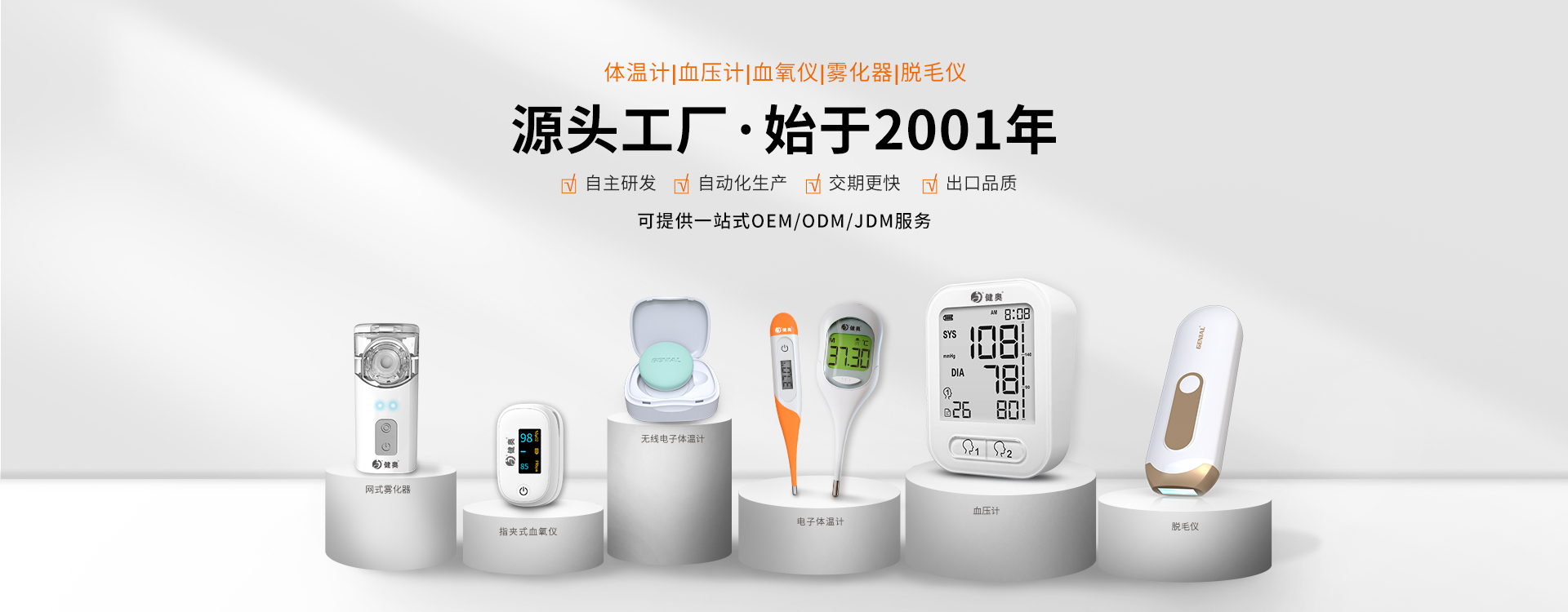 源頭工廠(chǎng)，始于2001年